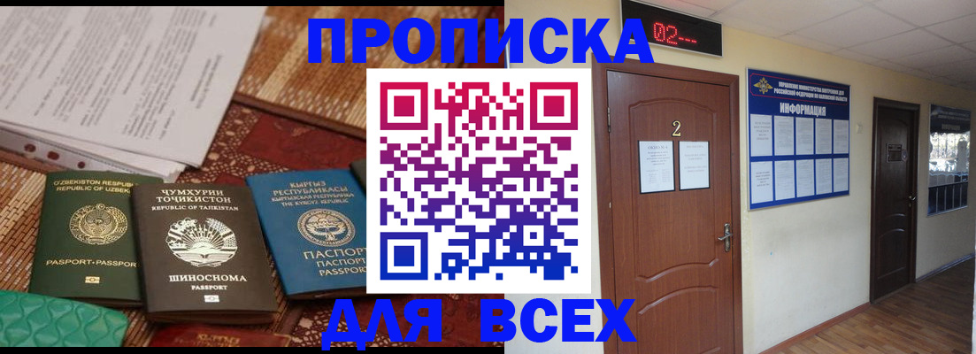 временная регистрация надежно в Черняховске