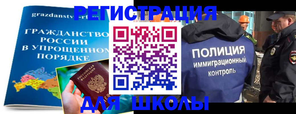 временная регистрация в квартире в Черняховске