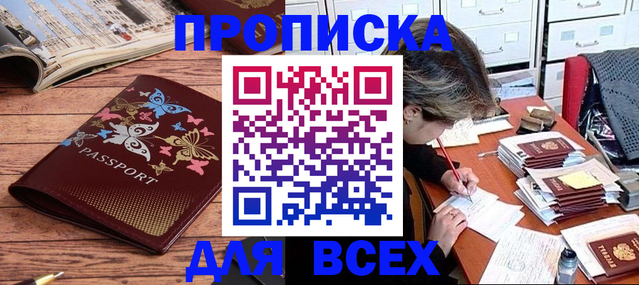 регистрация в Черняховске